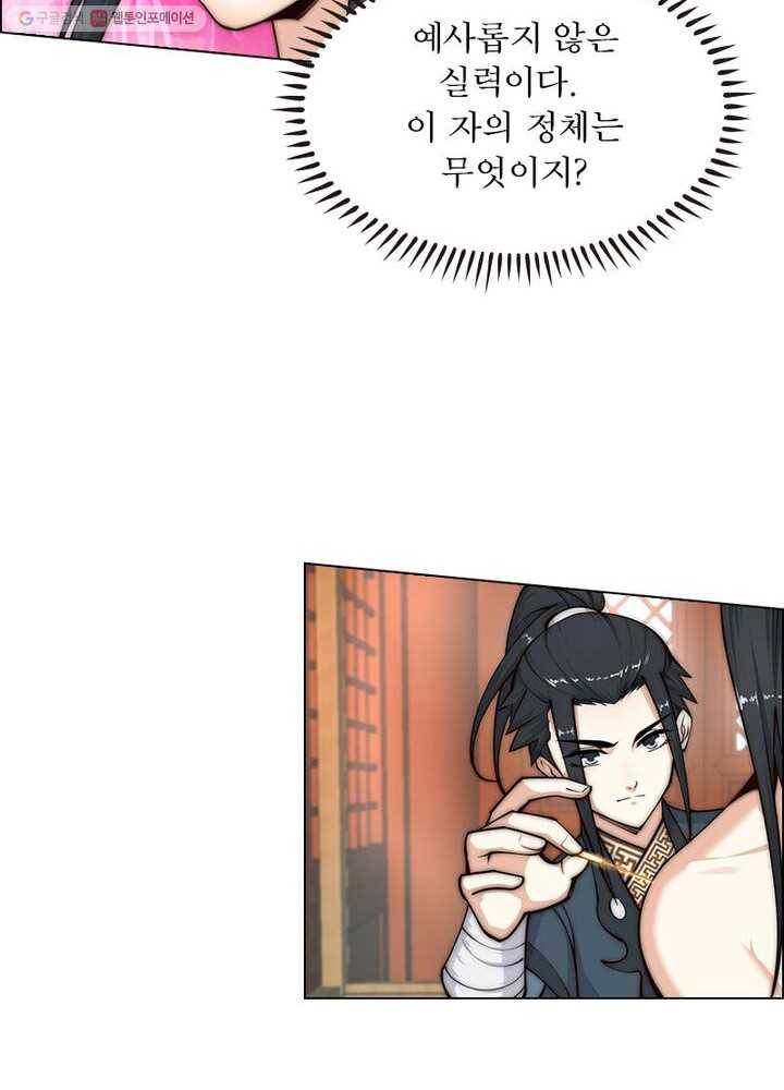 역천사신 11화 58