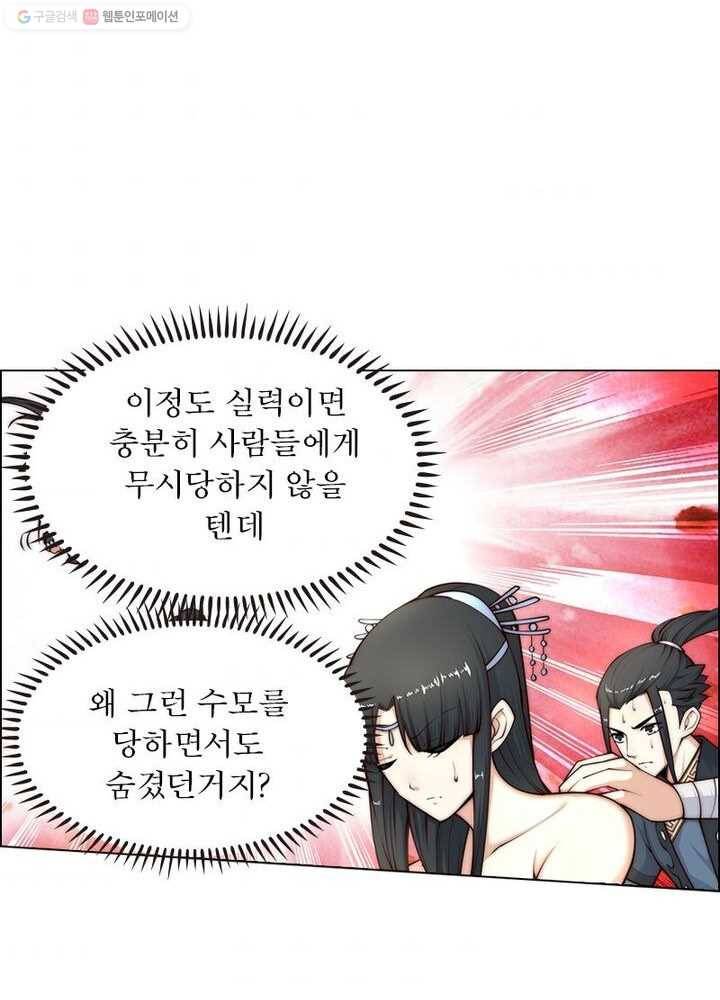 역천사신 11화 59