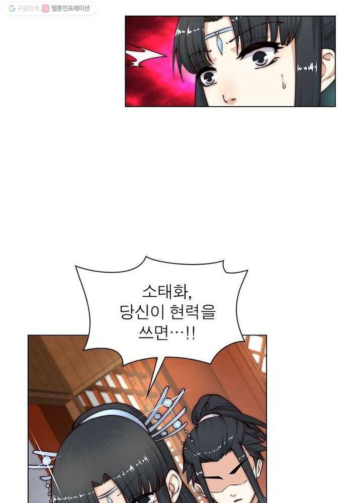 역천사신 11화 61