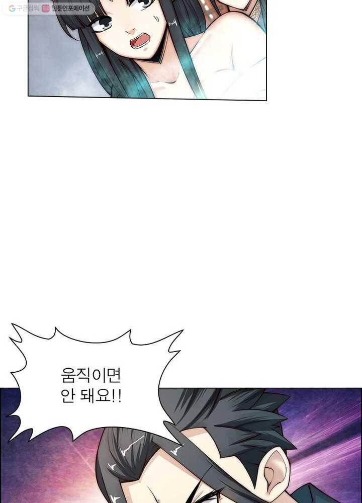 역천사신 11화 62
