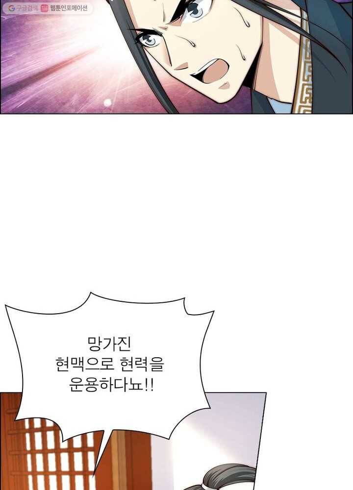 역천사신 11화 63