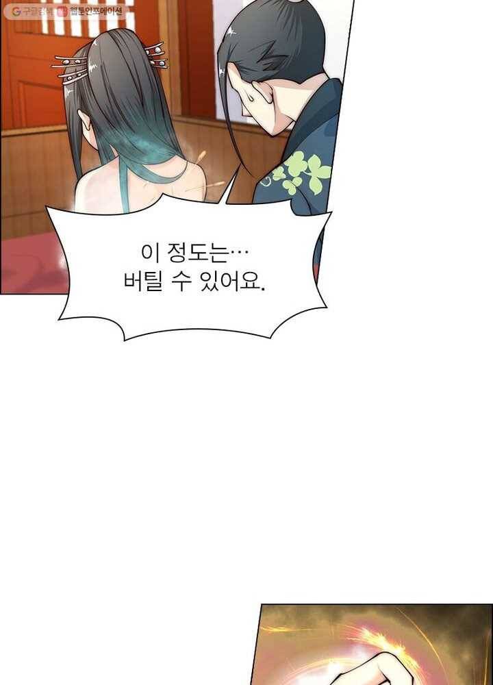 역천사신 11화 64