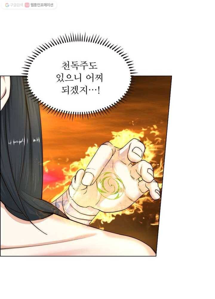 역천사신 11화 66