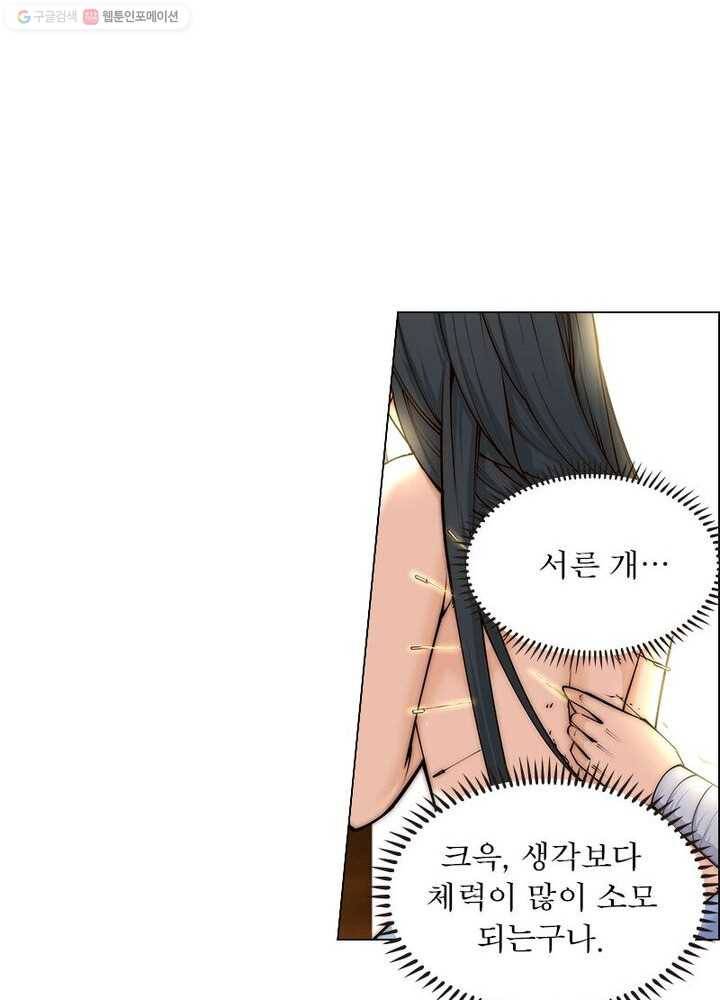 역천사신 11화 67