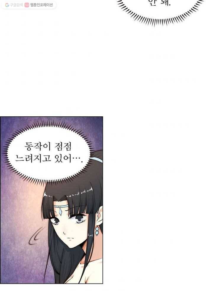 역천사신 11화 69