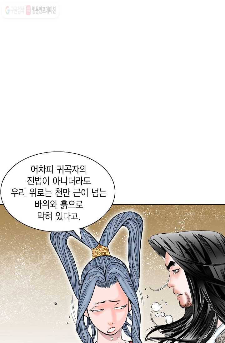 괴 6화 2