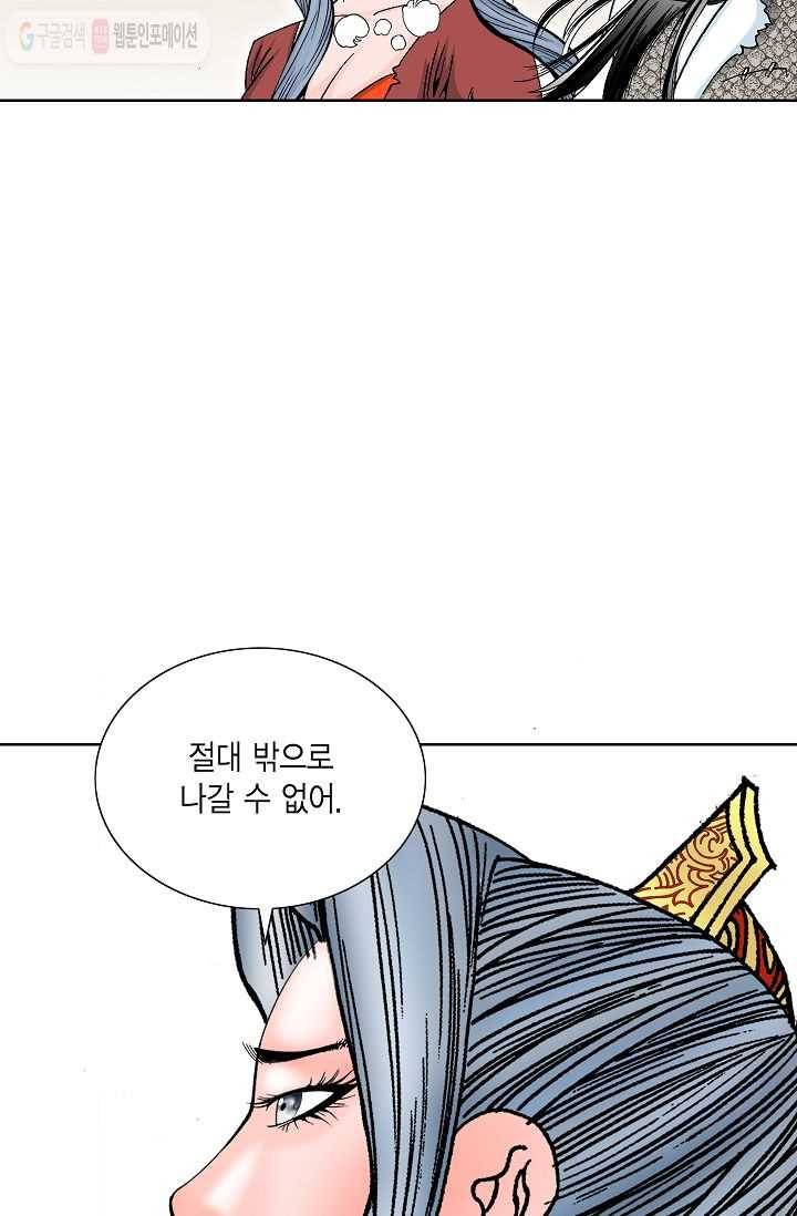괴 6화 3
