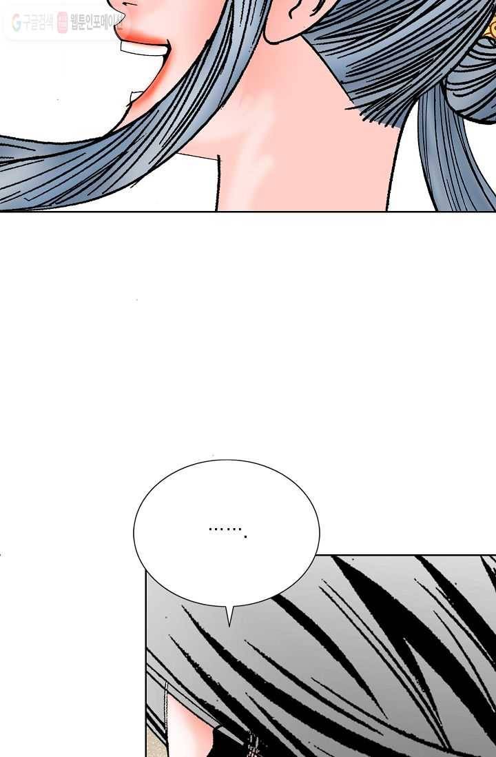 괴 6화 4