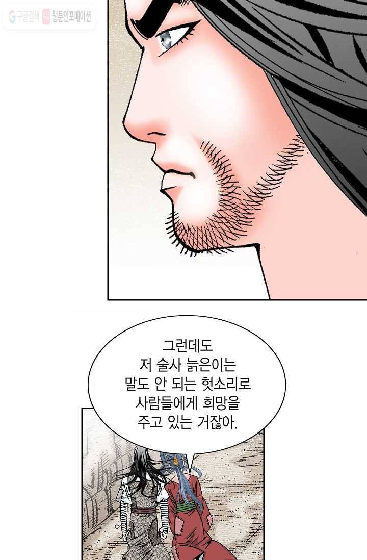 괴 6화 5