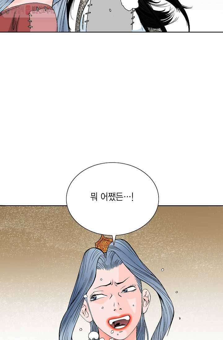 괴 6화 7