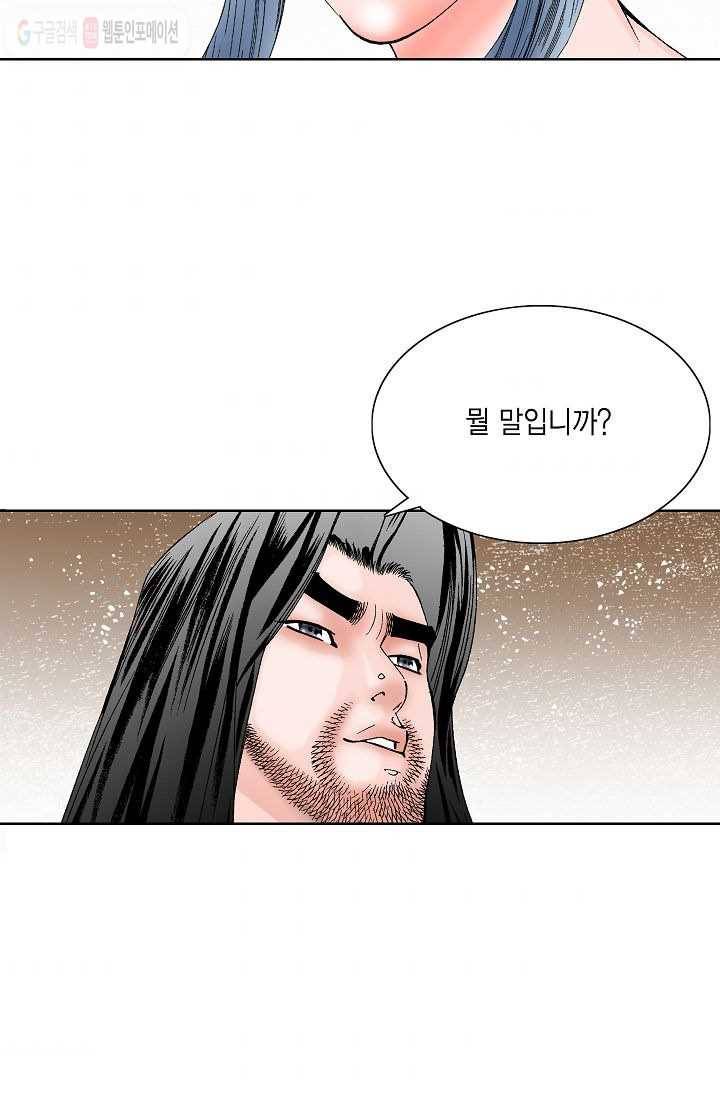 괴 6화 10