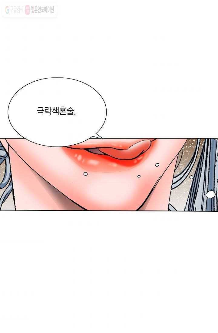 괴 6화 11