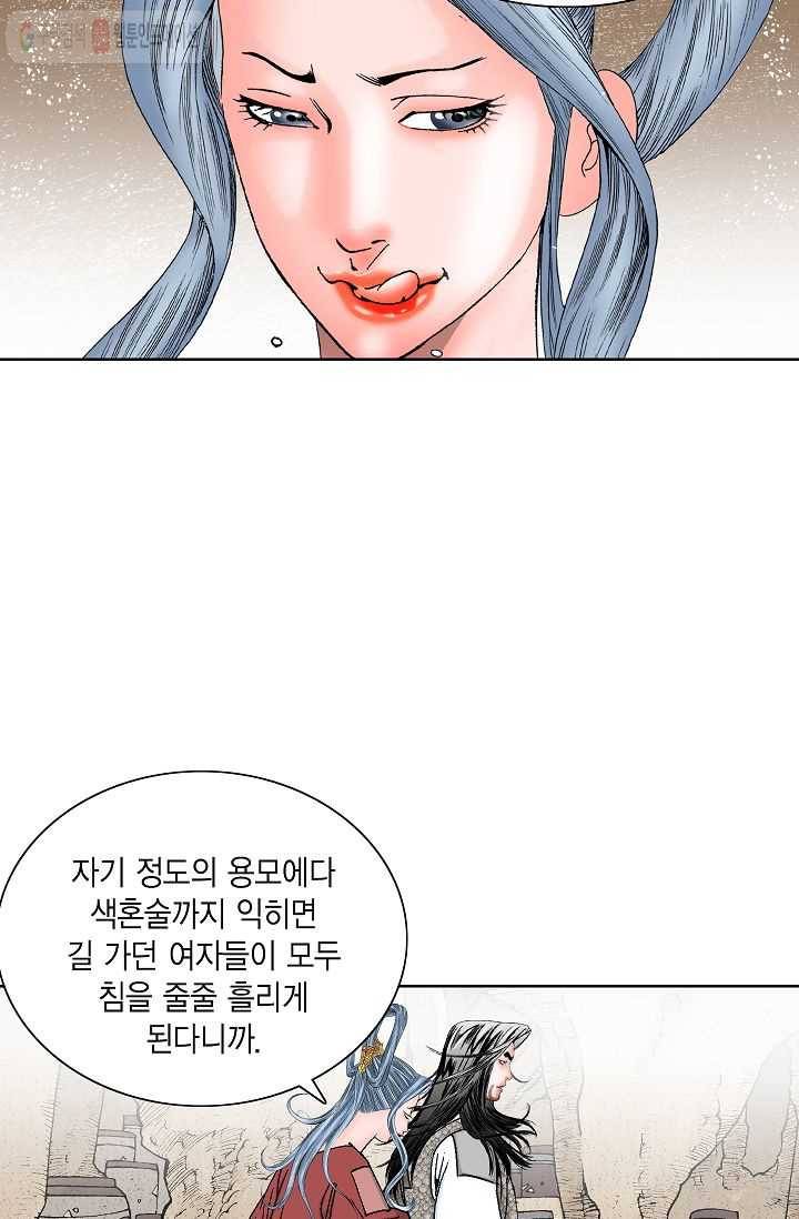 괴 6화 15