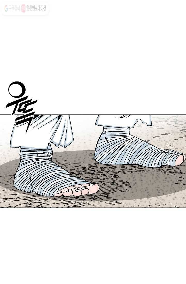 괴 6화 19