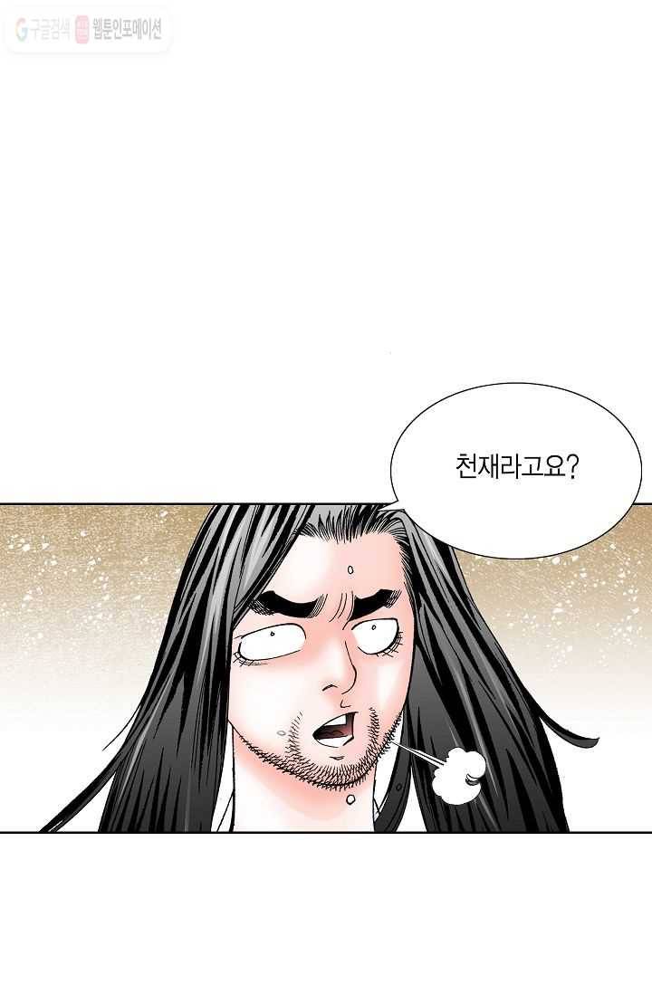 괴 6화 22