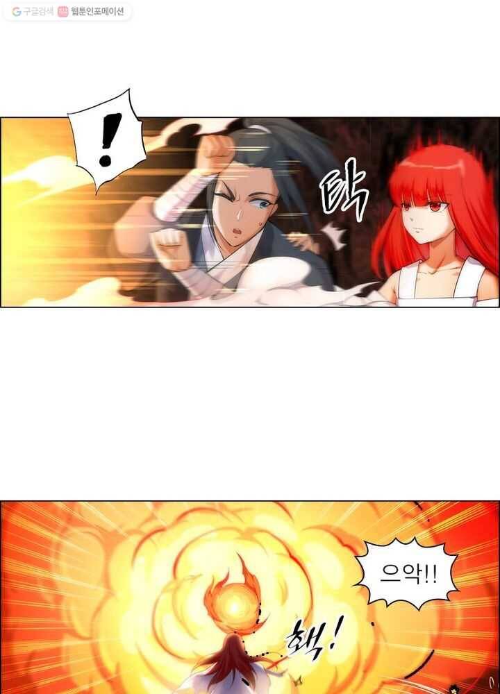역천사신 31화 1