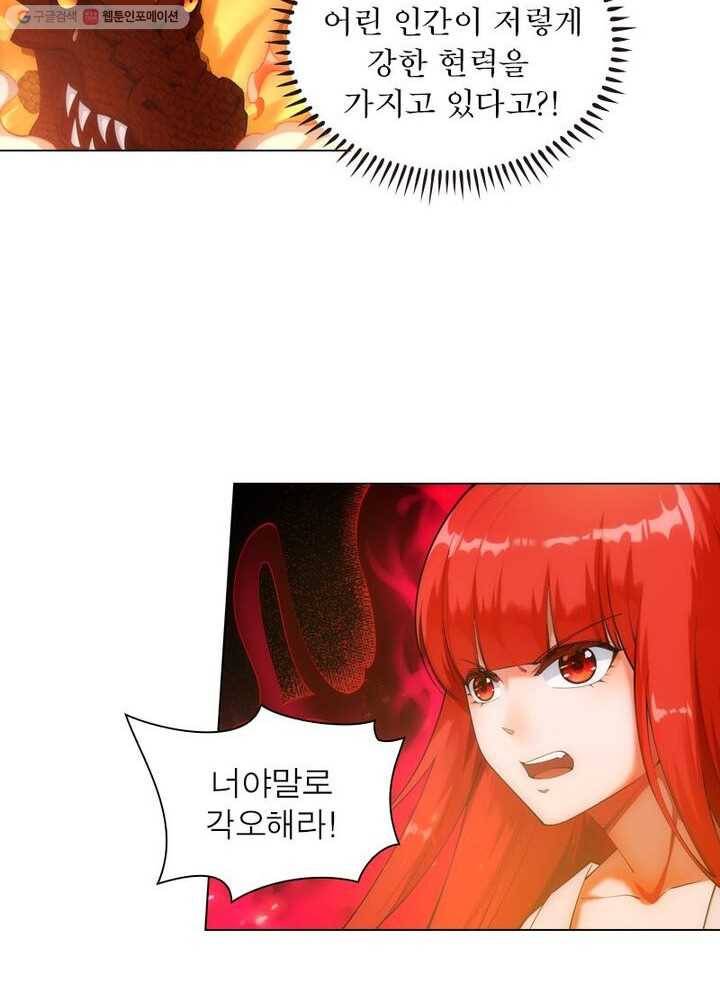 역천사신 31화 7