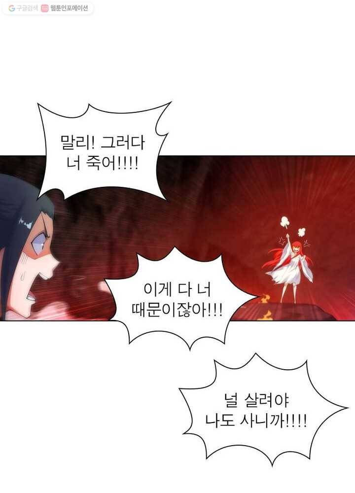 역천사신 31화 8