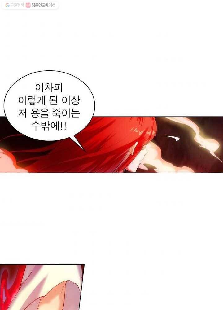 역천사신 31화 9