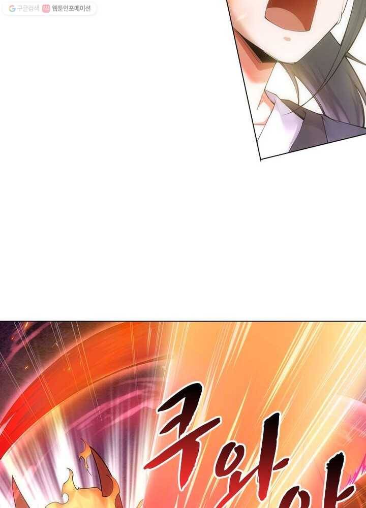 역천사신 31화 12