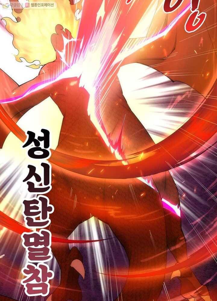 역천사신 31화 13