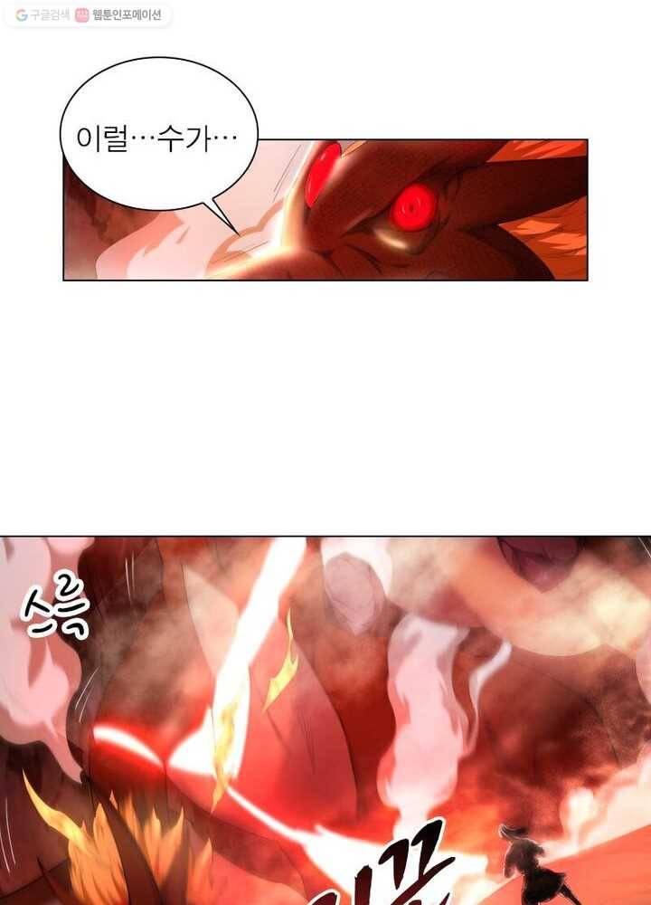 역천사신 31화 15