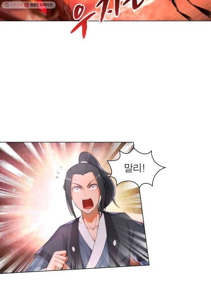 역천사신 31화 16