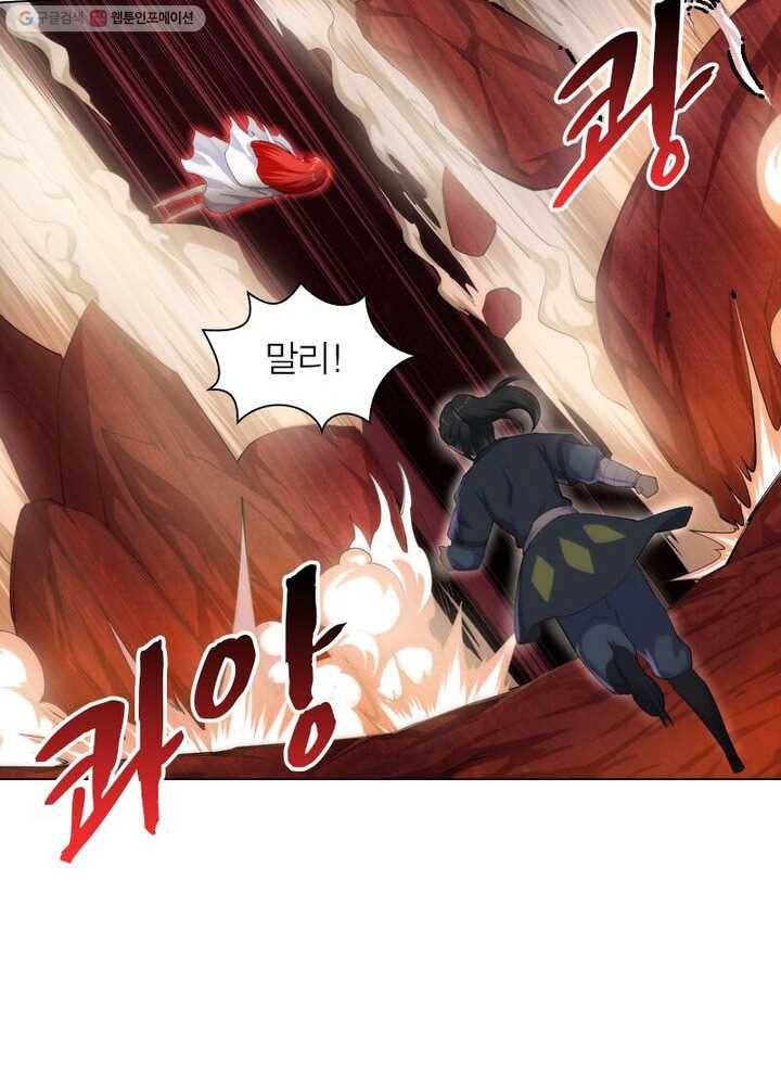 역천사신 31화 18