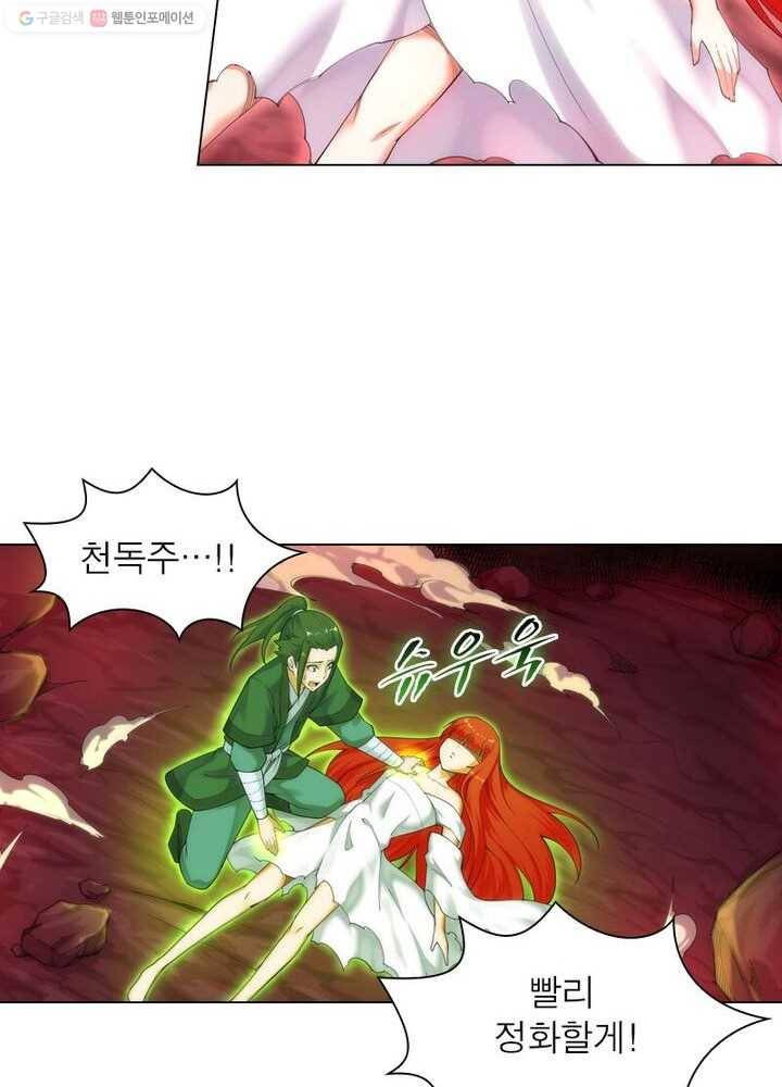 역천사신 31화 21