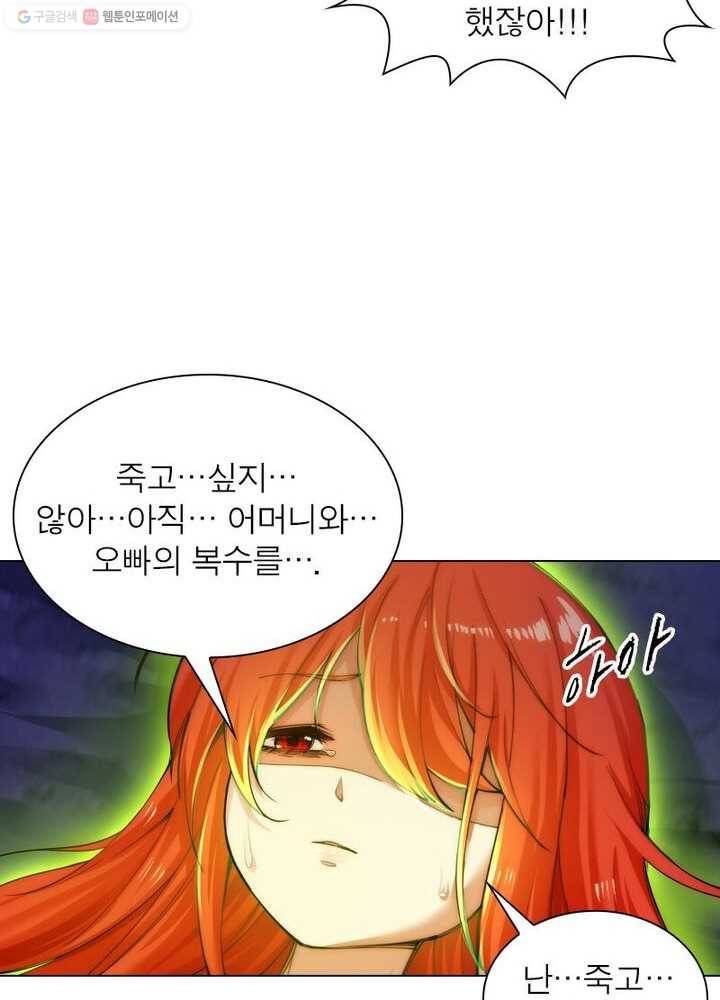 역천사신 31화 24