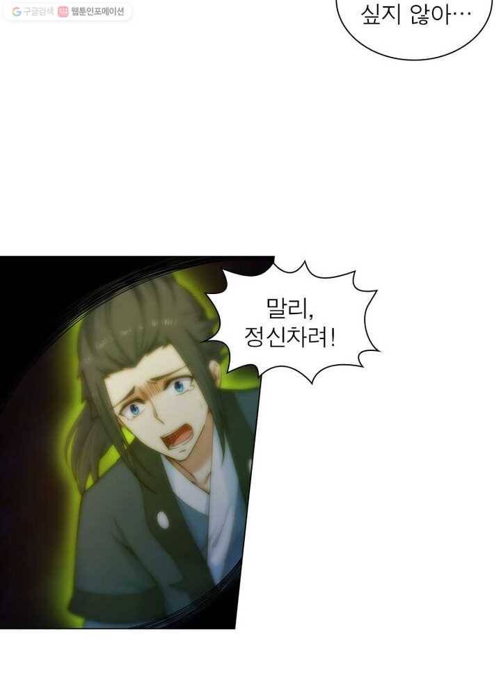 역천사신 31화 25