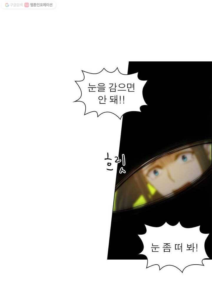 역천사신 31화 26