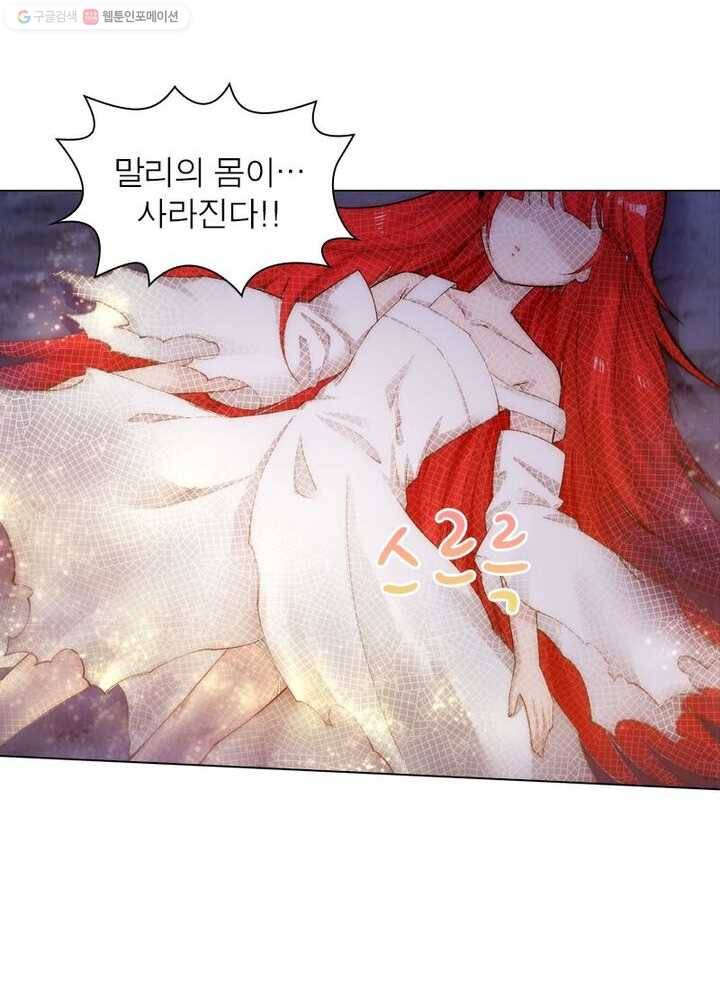 역천사신 31화 28