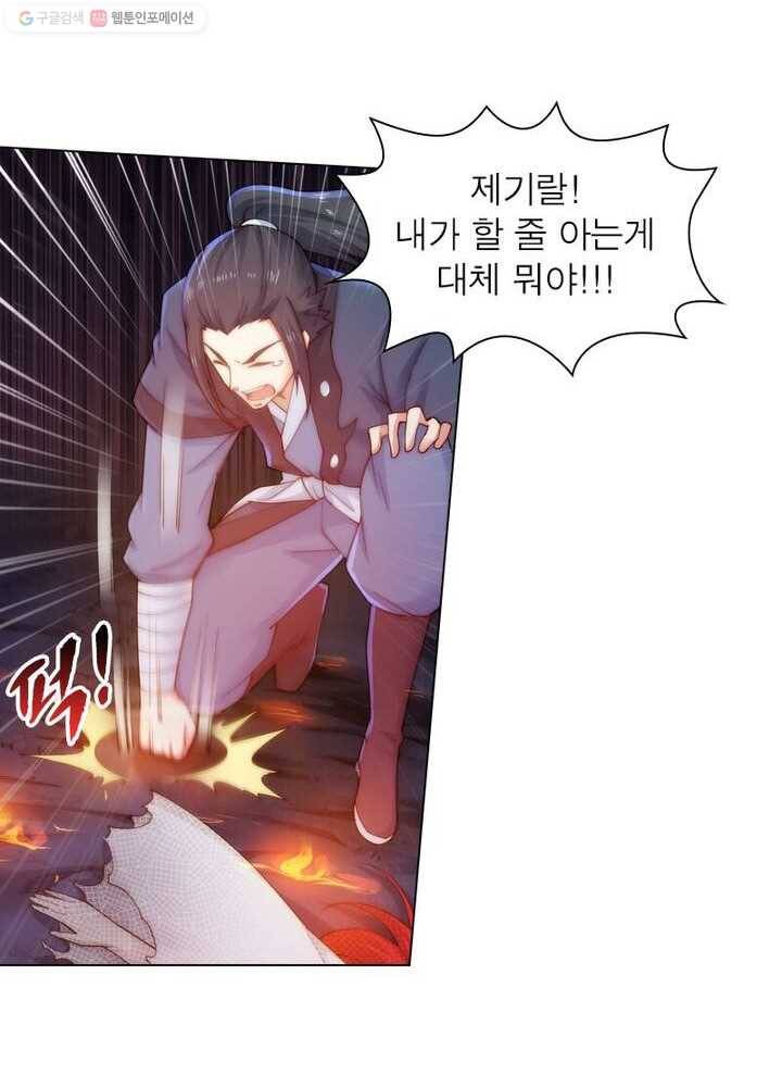 역천사신 31화 29