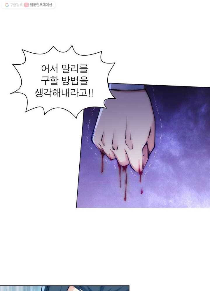 역천사신 31화 30