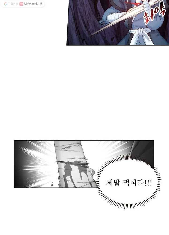 역천사신 31화 33