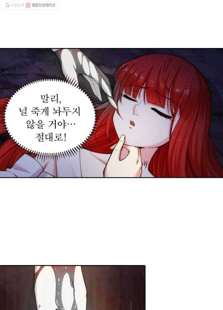 역천사신 31화 34