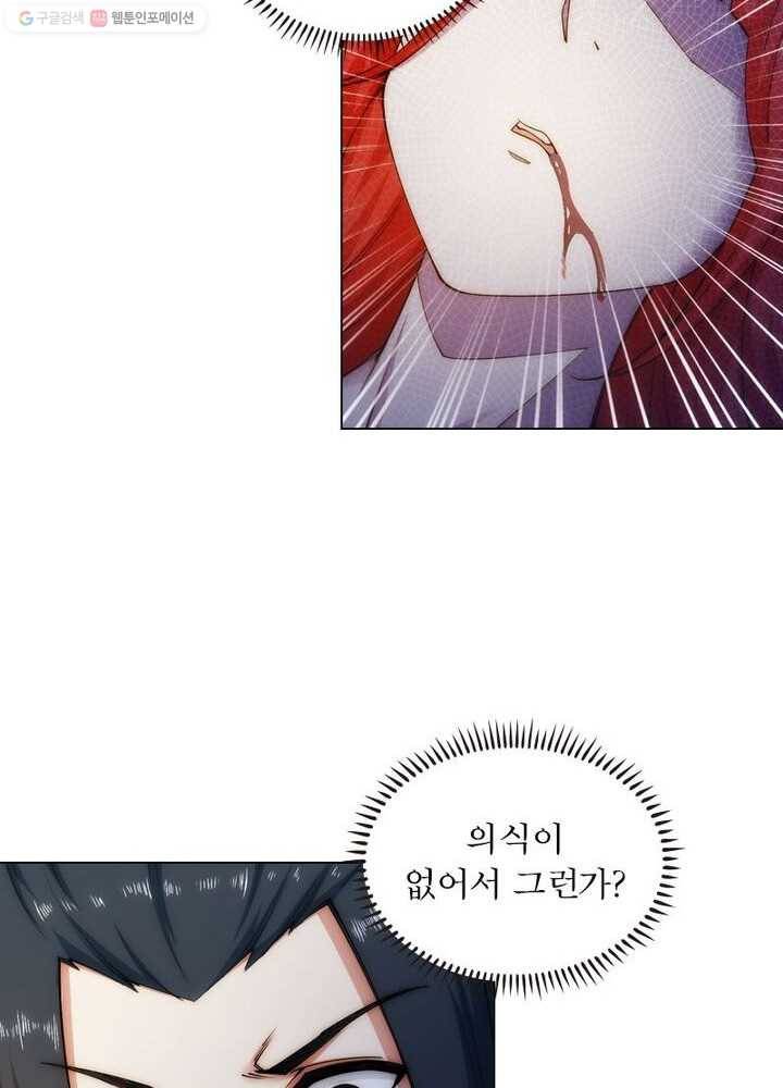 역천사신 31화 36