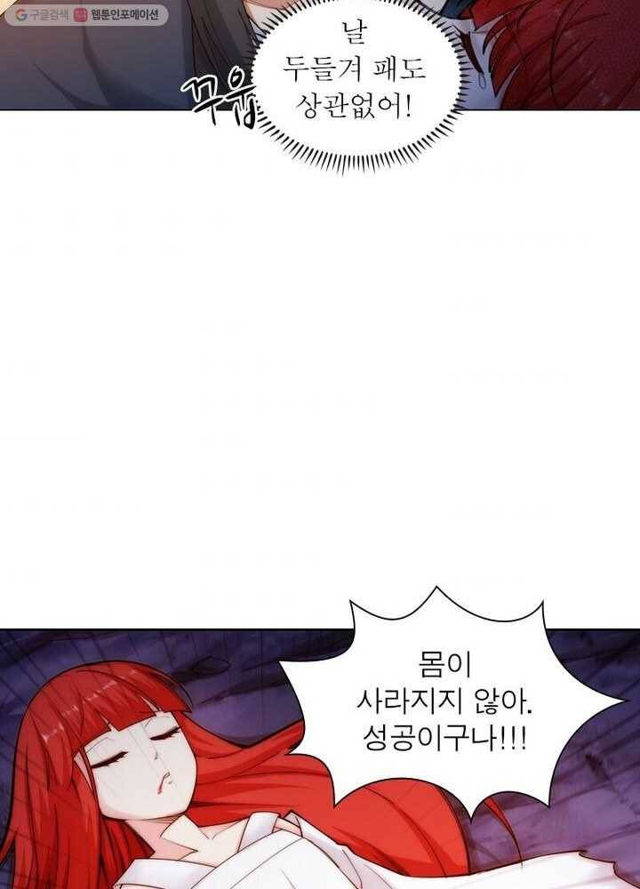 역천사신 31화 40
