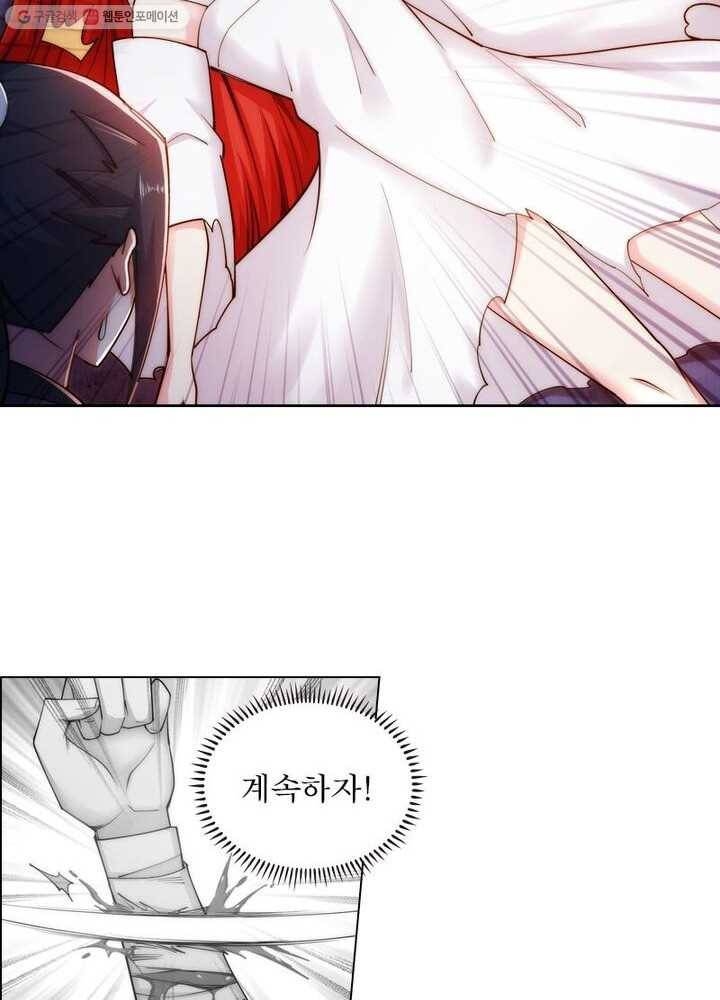 역천사신 31화 41