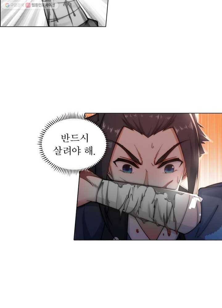 역천사신 31화 42