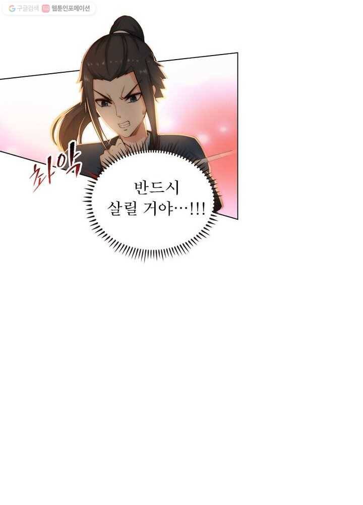 역천사신 31화 43