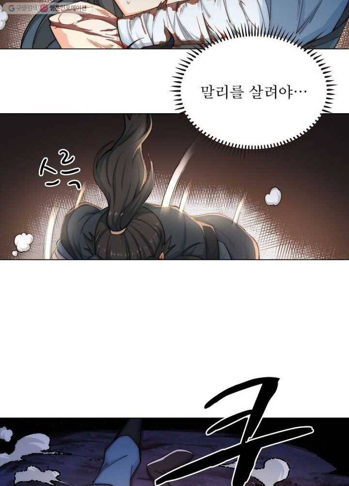 역천사신 31화 46