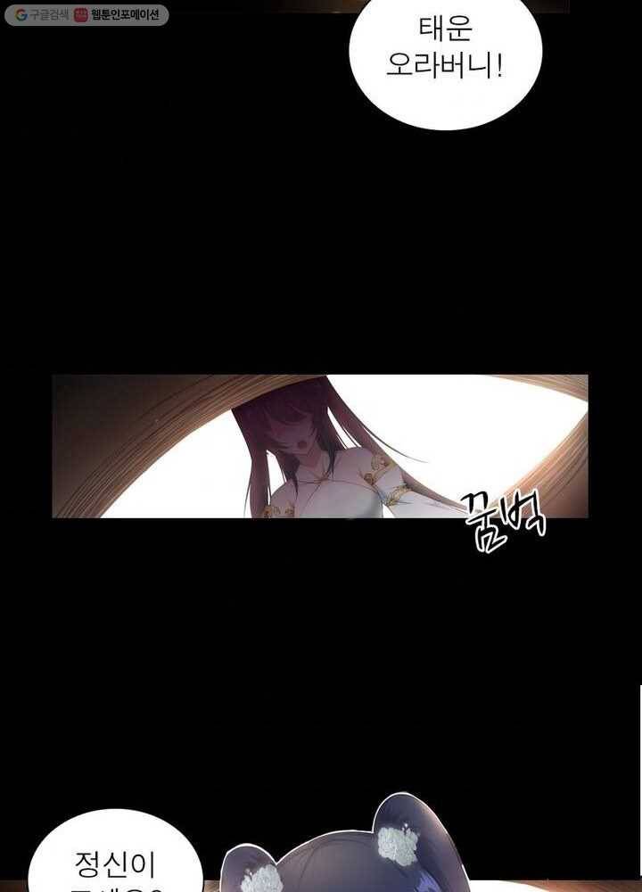 역천사신 31화 49