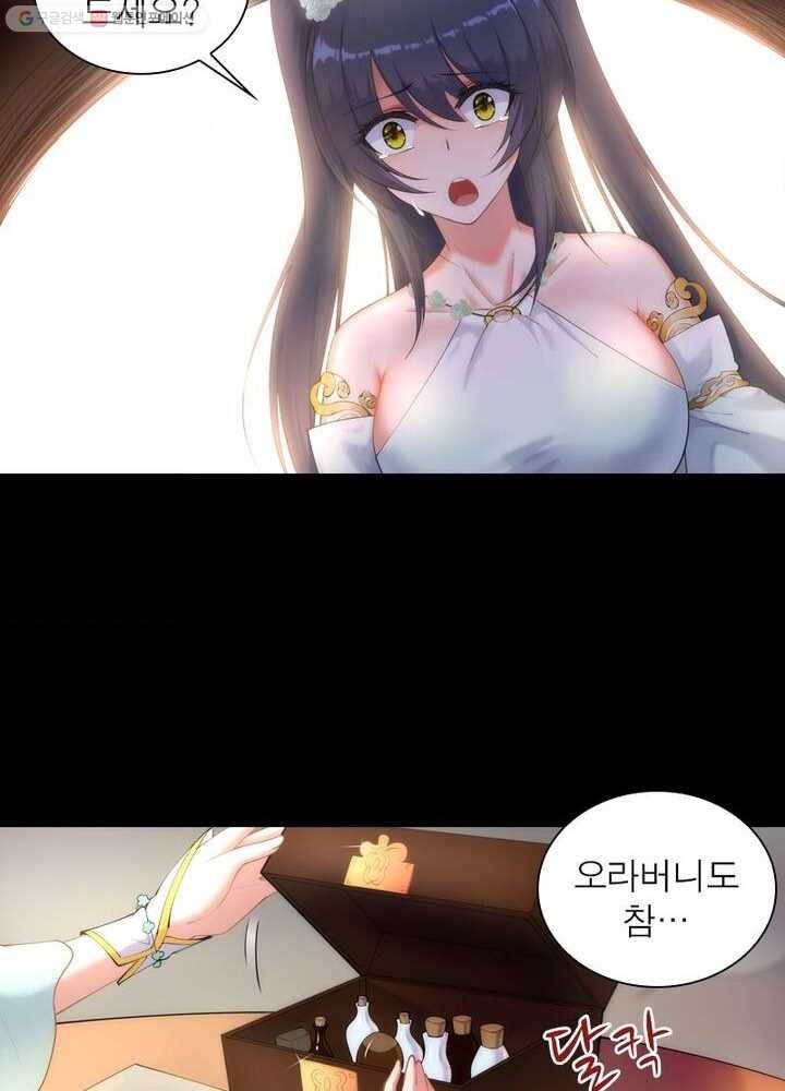 역천사신 31화 50