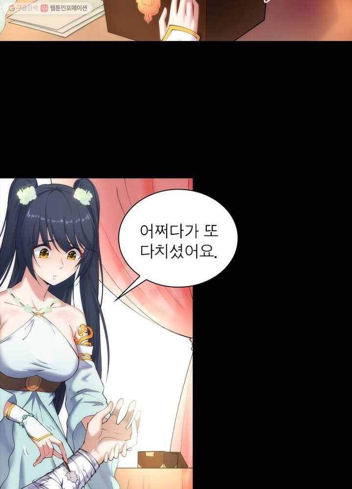 역천사신 31화 51