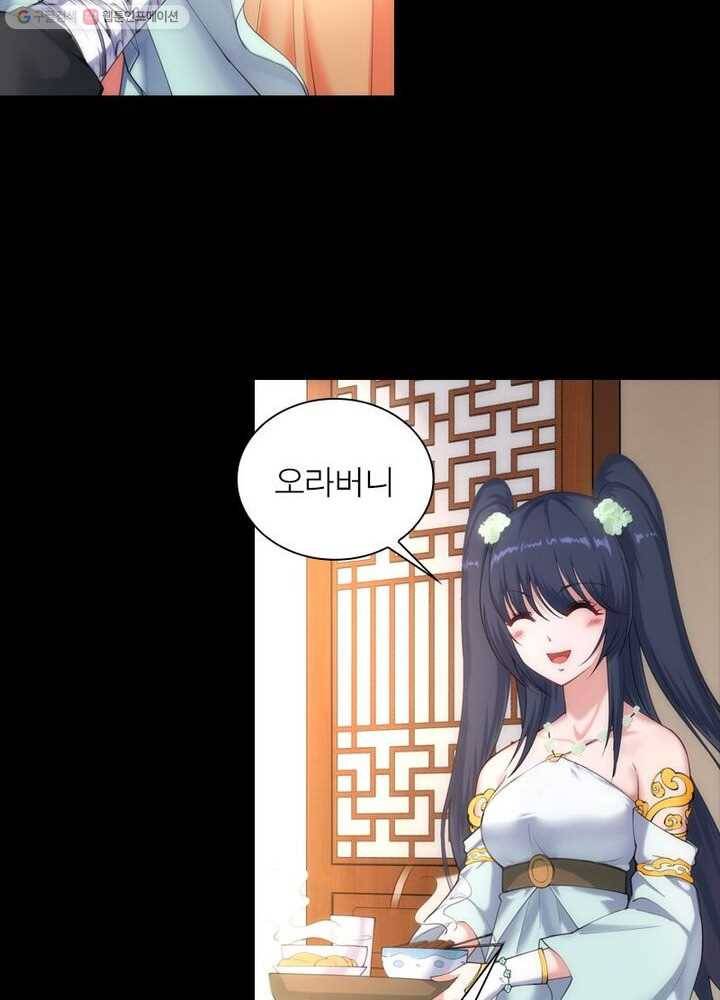 역천사신 31화 52