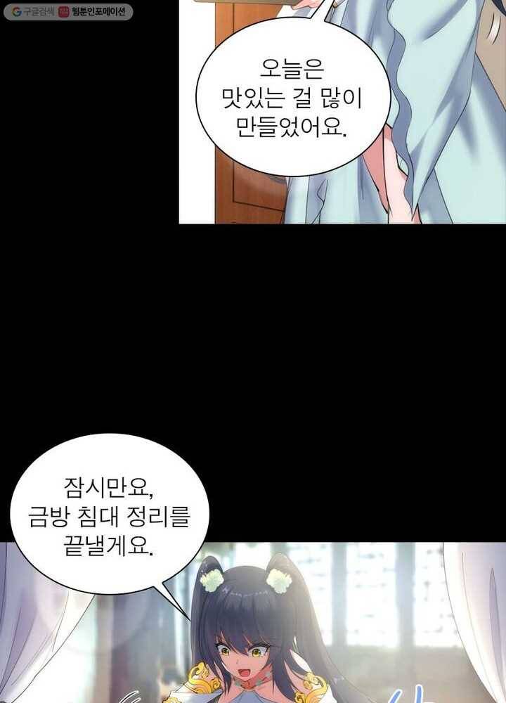 역천사신 31화 53