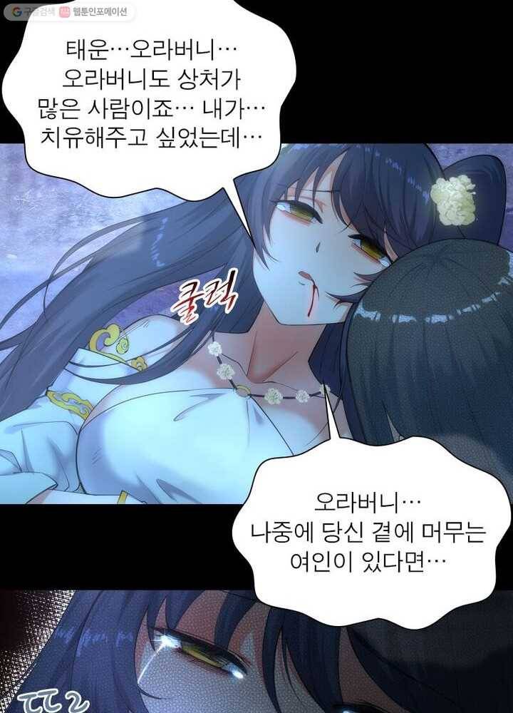 역천사신 31화 56