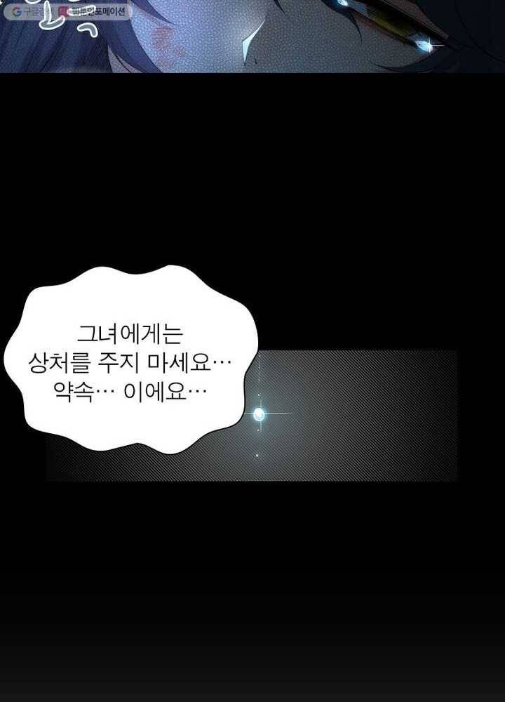 역천사신 31화 57